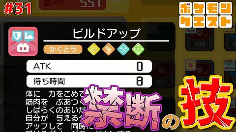 ポケモンクエスト 最強