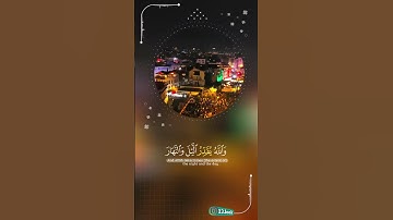 تلاوة مباركة جميلة جداً. #اكسبلور #القزابري #quranchapter #duet #المصحف #quranverse