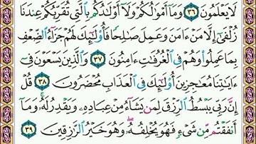 سورة     سبأ    .   .    صفحة    ٤٣٢   .    .    من الأية( ٣٦ ) إلى الأية ( ٣٩ )