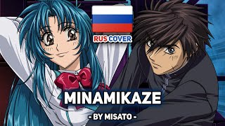 [Full Metal Panic! на русском] Minamikaze (поет Misato)