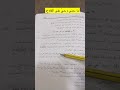 المختار من كتاب الزاهر في معاني كلمات الناس ١