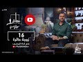 16 زوجة حائرة حائر مصطفى حسني 16 زوجة حائرة حائر مصطفى حسني