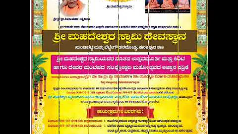 Sundaghatta Mahadeshwara swamy songs