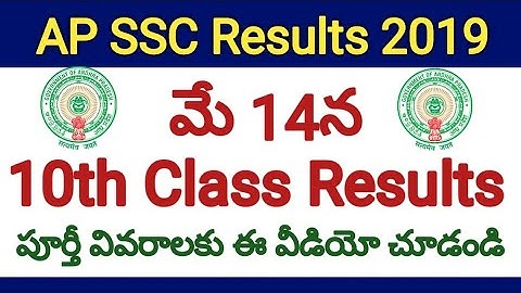 AP SSC Results 2019 Latest Update | How to Check AP SSC Results 2019 | How to Check AP 10th Results