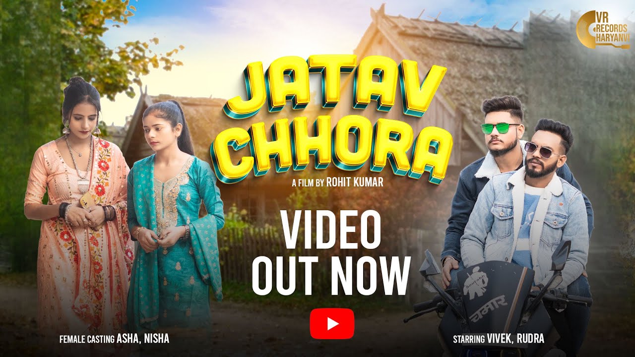 JATAV CHHORA ( out now ) || VIVEK & RUDRA || NEW HRYANVI SONG HARYANVI 2023 #jatav #jatavchhora