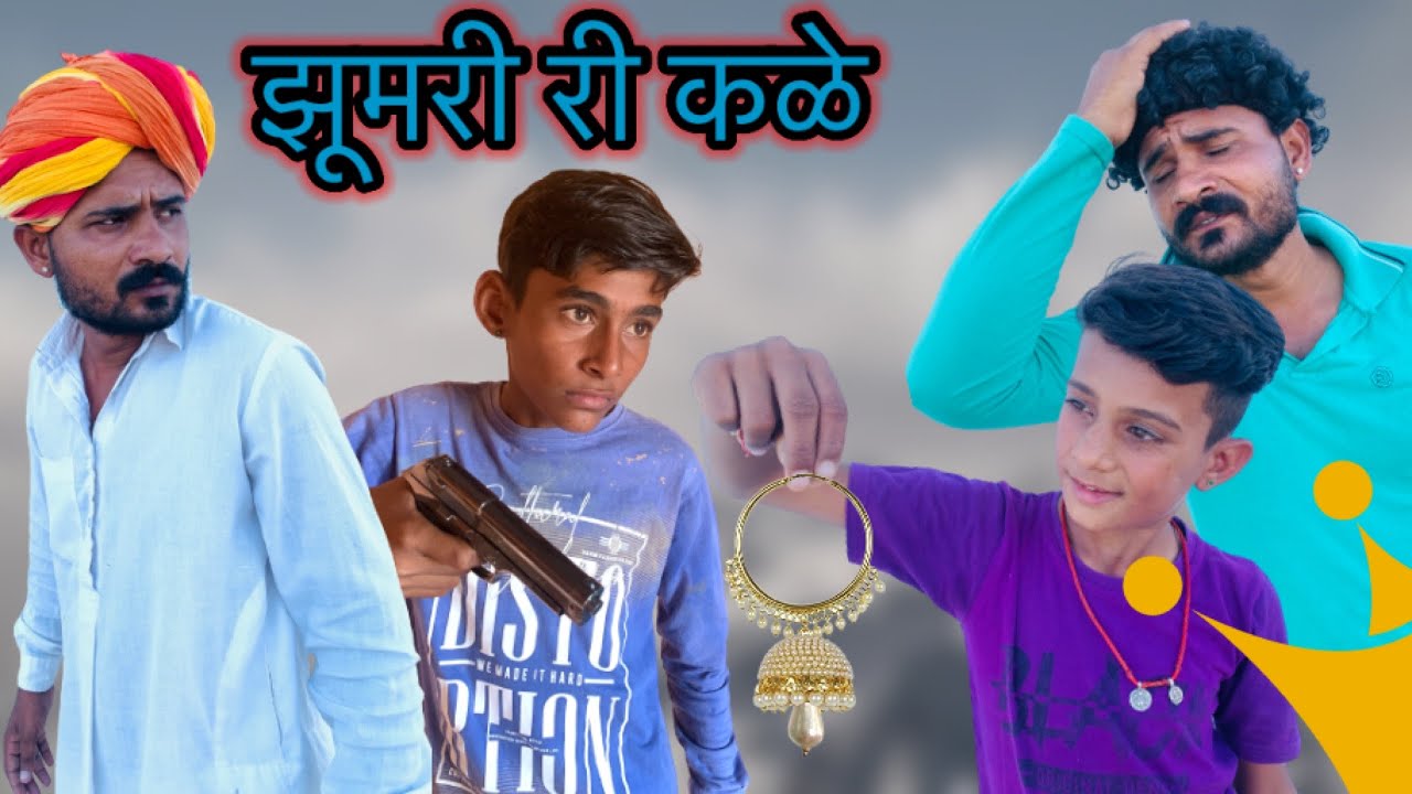 झूमरी री कळे - FOUJI MANVEER