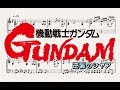 Gundam CCA - BEYOND THE TIME 〜メビウスの宇宙を越えて〜: piano arrangement