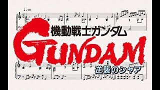 Gundam CCA  BEYOND THE TIME 〜メビウスの宇宙を越えて〜: piano arrangement