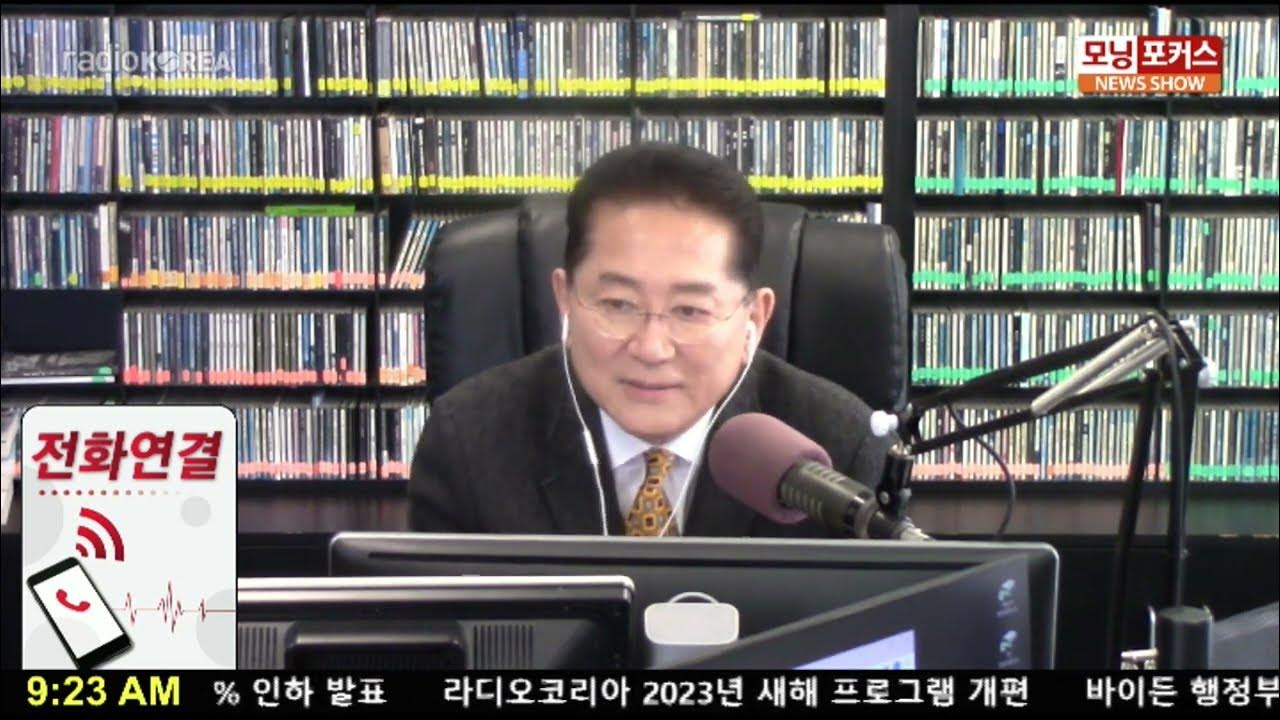 모닝포커스]이슈 투데이 - 라디오코리아 창사일을 기억하며 #라디오코리아 #보이는라디오 #Radiokorea - Youtube