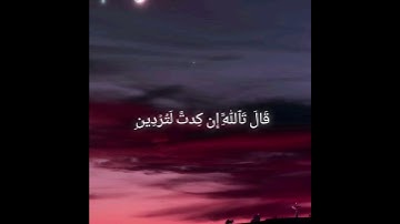 سورة الصافات آيات (٥٠-٥٧)