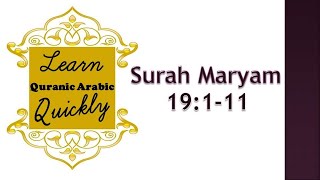LQAQ 306 | Juz 16 | Surah Maryam 19: 1-11 | Learn word for word English Translation of Quran screenshot 4