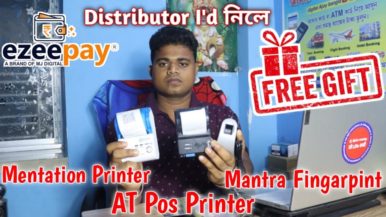 Ezeepay Distributor Id নিলে পেয়ে যান Mention Printer/AT Pos Printer ও Mantra Fingarpint  Free