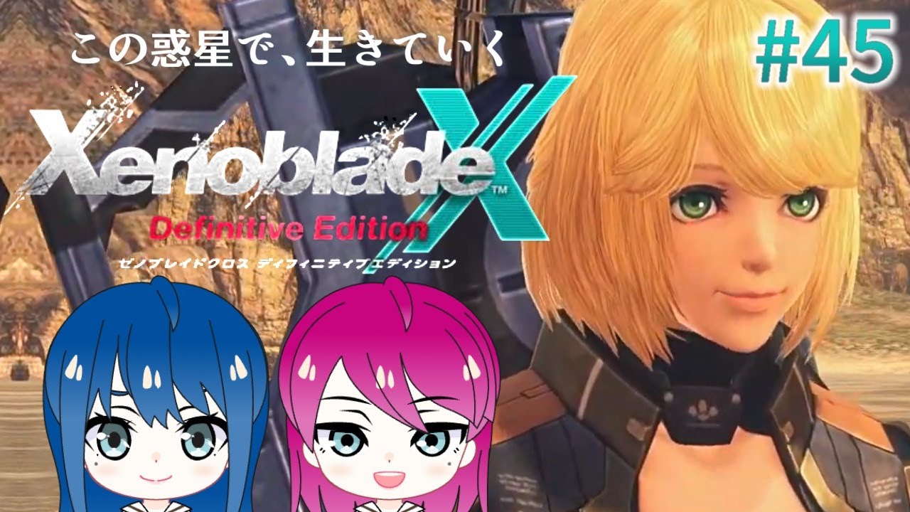 ゼノブレイドクロス Definitive Edition 新品未開封 新品未開封!! Xenoblade X Definitive Edition