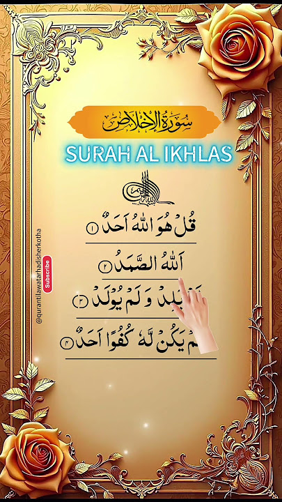 Surah Al Ikhlas (سورة الإخلاص) | Soothing Quran Recitation | Peaceful & Relaxing | egzon ibrahimi