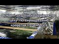 Основні затрати на створення цеху для вирощування креветки Розенберга.