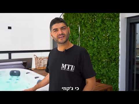 וִידֵאוֹ: האם אמבטיות ג'קוזי מחממות מים?