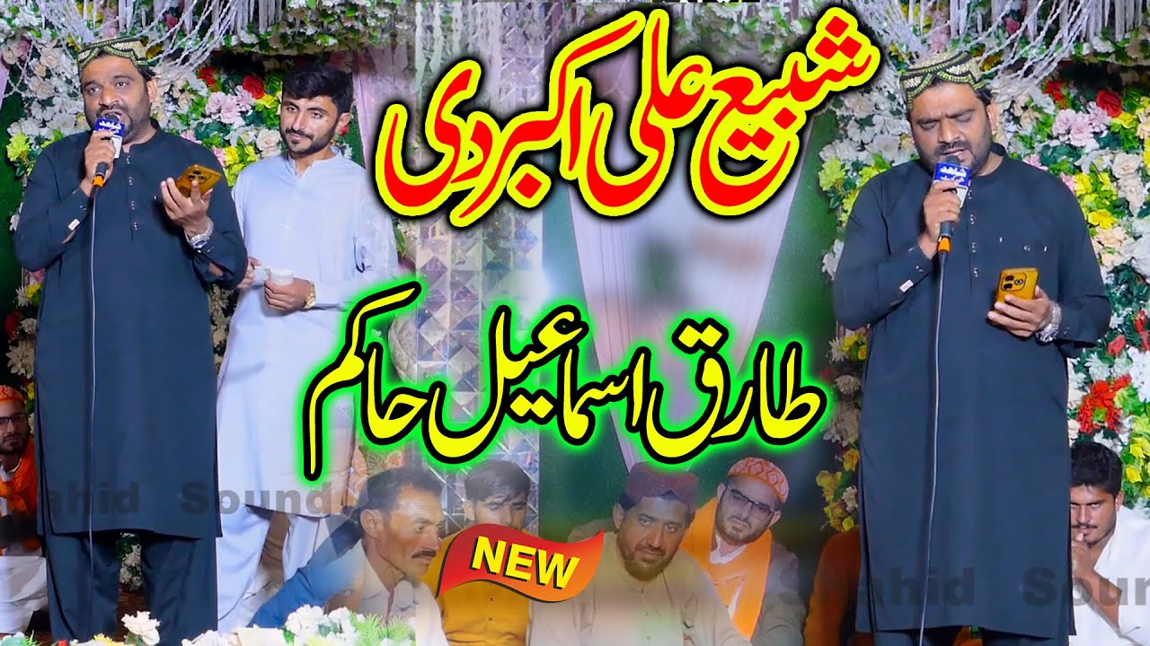 Tariq Ismael Hakim Kallam 2026 | Jiny Wekhi Atharan Sal | Shabeh Ali Akbar Di | naat sharief 2026