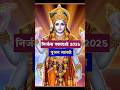 निर्जला एकादशी पूजन सामग्री क्या क्या है #nirjalaekadashi #shorts