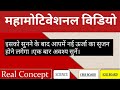 Best motivational video (High power motivation हिंदी में)