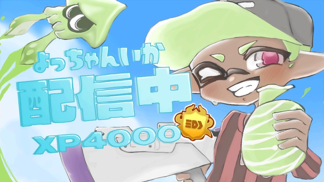 じっちゃん スプラトゥーン YouTube