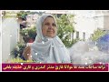 یک ترانه مناجات بصدا ها حافظ حذیفه بلخی و مولانا غازی مدثر کندزی 