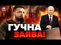 🔥ОГО! Зеленський заявив ШОКУЮЧЕ! Куди ЇДЕ? / Путін ТЕРМІНОВО втік з РФ / ДАВИДЮК @davydiuk