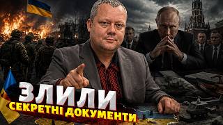 У Путіна придумали, як ЗАКІНЧИТИ війну! Дикий УЛЬТИМАТУМ Кремля: Сазонов назвав ВІДПОВІДЬ України