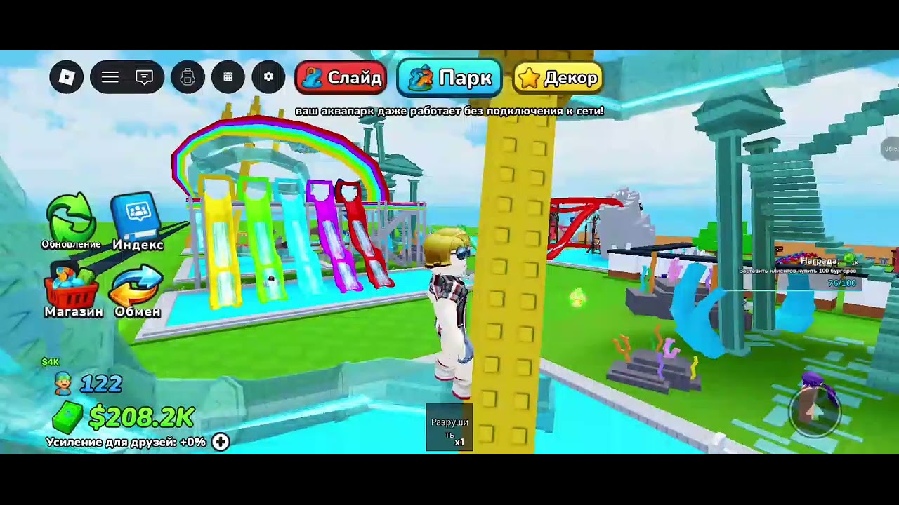 Аквапарк екінші бөлім қазақша роблох 