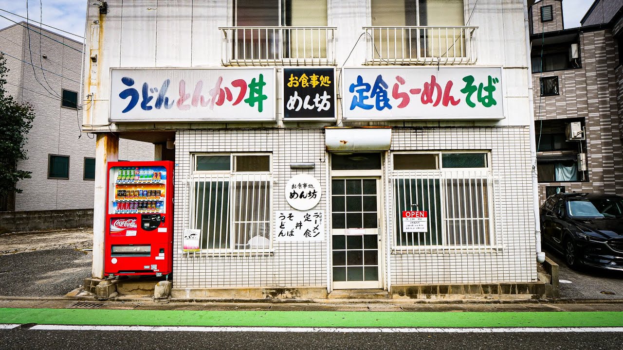 【港街の食堂】玉子とじうどん カツカレー 「めん坊」