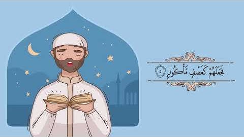 سورة الفيل بصوت ماجد الزامل مكررة خمس مرات