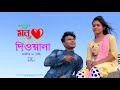       hitnewrajbanshisong  kartik b and rashi b  pk barman  rajbanshi studio