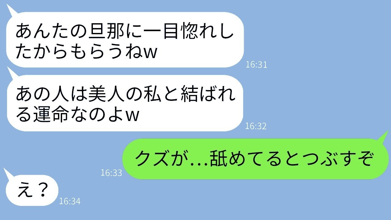 「イケメン夫に一目惚れするママ友が暴走！優しい妻の逆襲がヤバすぎたwww」