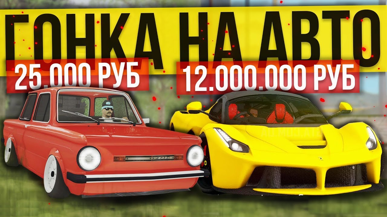 Id авто радмир рп Id авто радмир рп