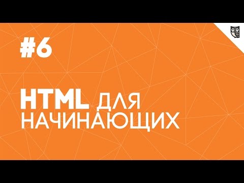 Как делать гиперссылки в html