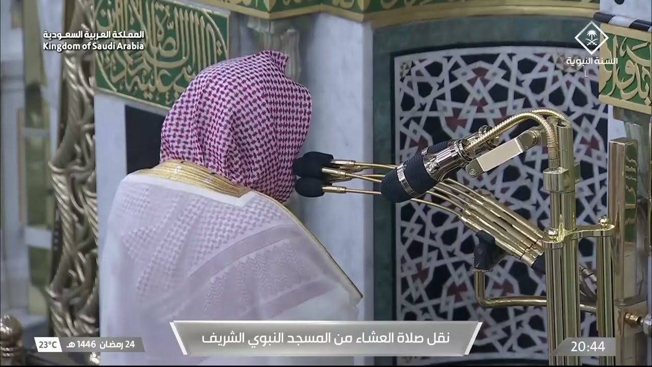 صلاة العشاء للشيخ حسين آل الشيخ 24 رمضان 1446هـ