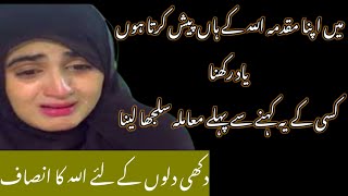Allah Ka Insaf Aur Hisabbest Islamic Quotes