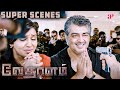 Vedalam super scenes  can ajith save lakshmi menon  ajithkumar  shruti haasan  ap international