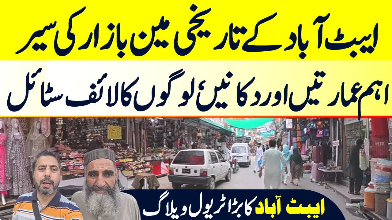 Exploring Old Main Bazar Abbottabad | Street Walk & Local Life | Pakistan Travel Vlog
