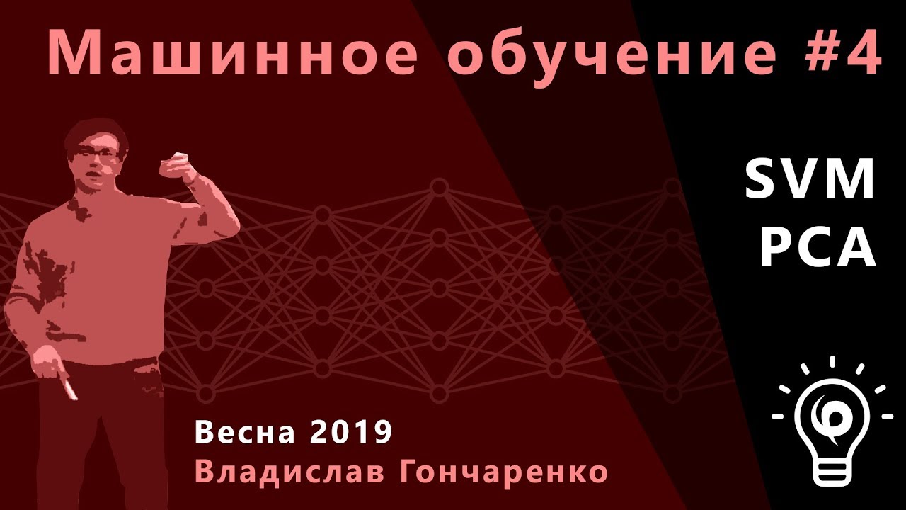 Svc машинное обучение