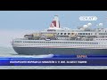 Българските моряци са намалели с 11 хил за шест години