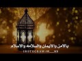 اللهم اهل علينا شهر رمضان بالأمن والإيمان والسلامة والإسلام 