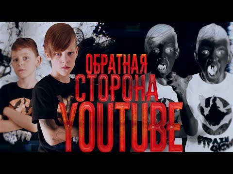 Обратная сторона ЮТУБА – Вызов Духов – Полуночный человек | Страхи Шоу #65