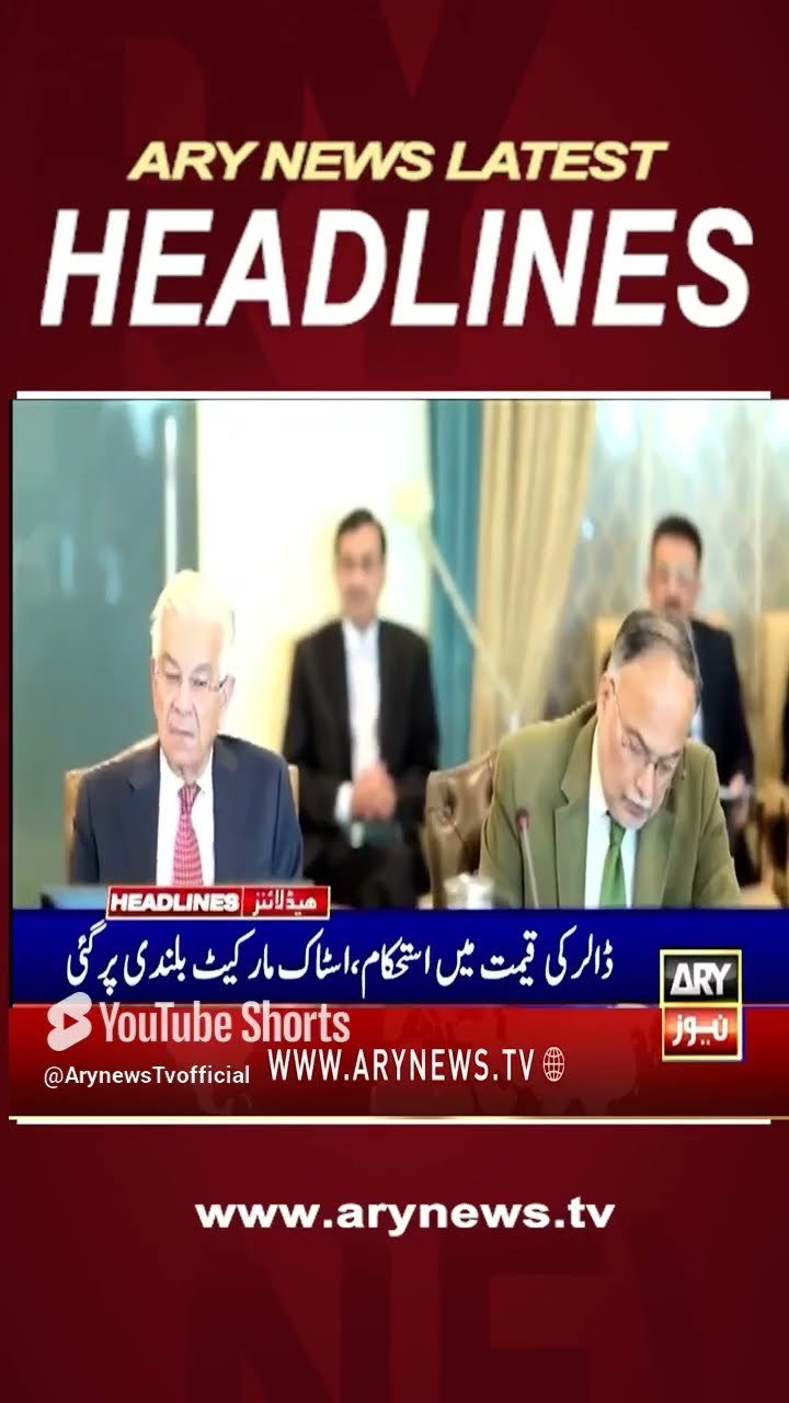 #12amheadlines #khawajaasif #pti #donaldtrump #pmshehbazsharif  #hamas #israel #gaza #doha #shorts
