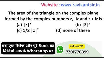 The area of the triangle on the complex plane formed by the complex numbers z, -iz and z + iz is