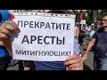 ⭕️ Хабаровск | 2 месяца, как арестовали Сергея Фургала