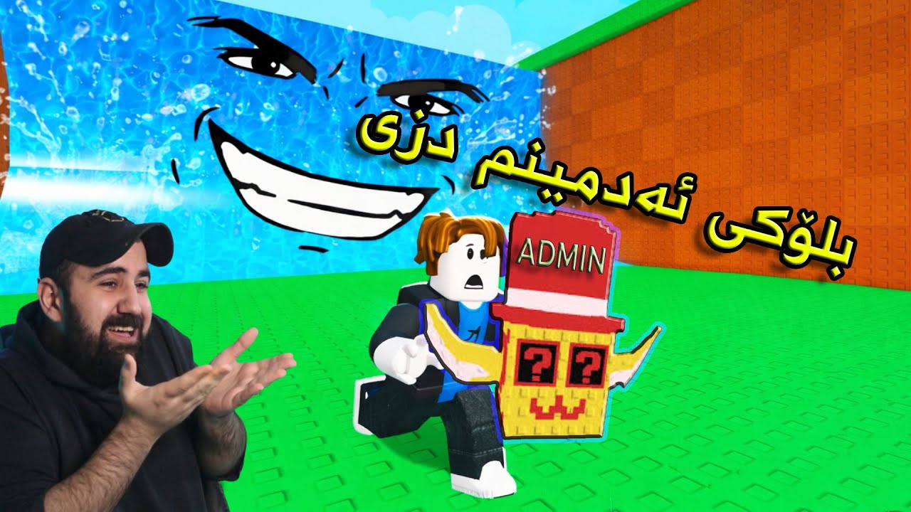 Escape Tsunami For BrainRots   ئەدمین بلۆکم دزی لە یاری تۆفانەکە