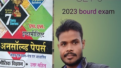 unsolved papar solution/Set 6(2)/HM unsolved/30% less and syllabus/dk sir