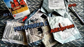 МЕЛОЧОВКА С ALIEXPRESS.СТОИТ ЛИ ПОКУПАТЬ ТОВАРЫ ДО 1$?№18.Joom.Pandao