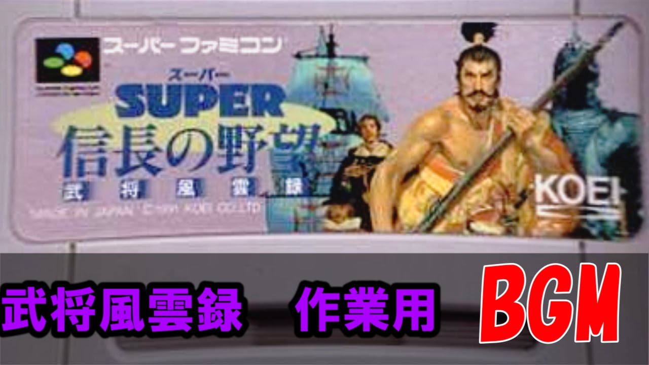 光栄オリジナルBGM集 Vol.5 スーパー信長の野望・武将風雲録 41D+iYtljbL._SL160_.jpg
