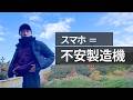 僕らを蝕む脳のバグ、「マインドワンダリング」について